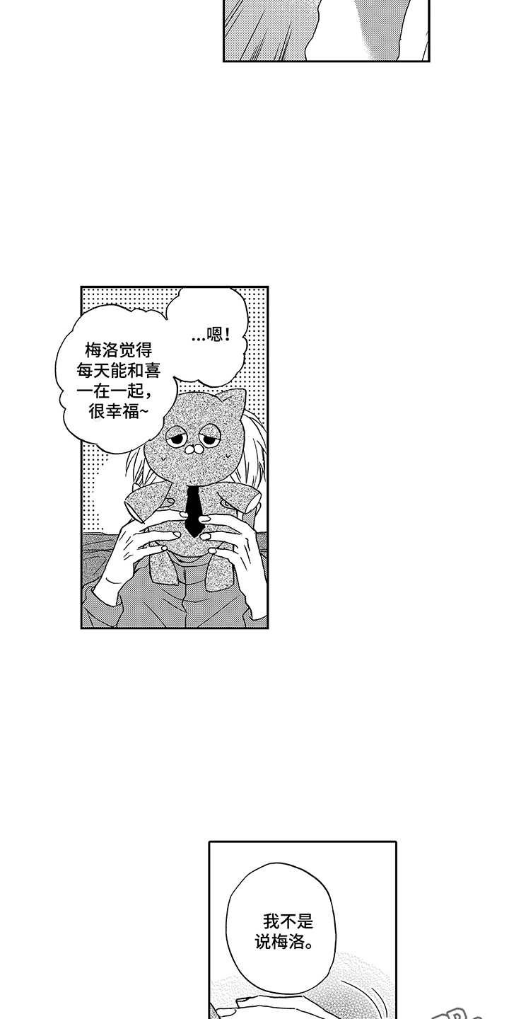第13章：很可爱