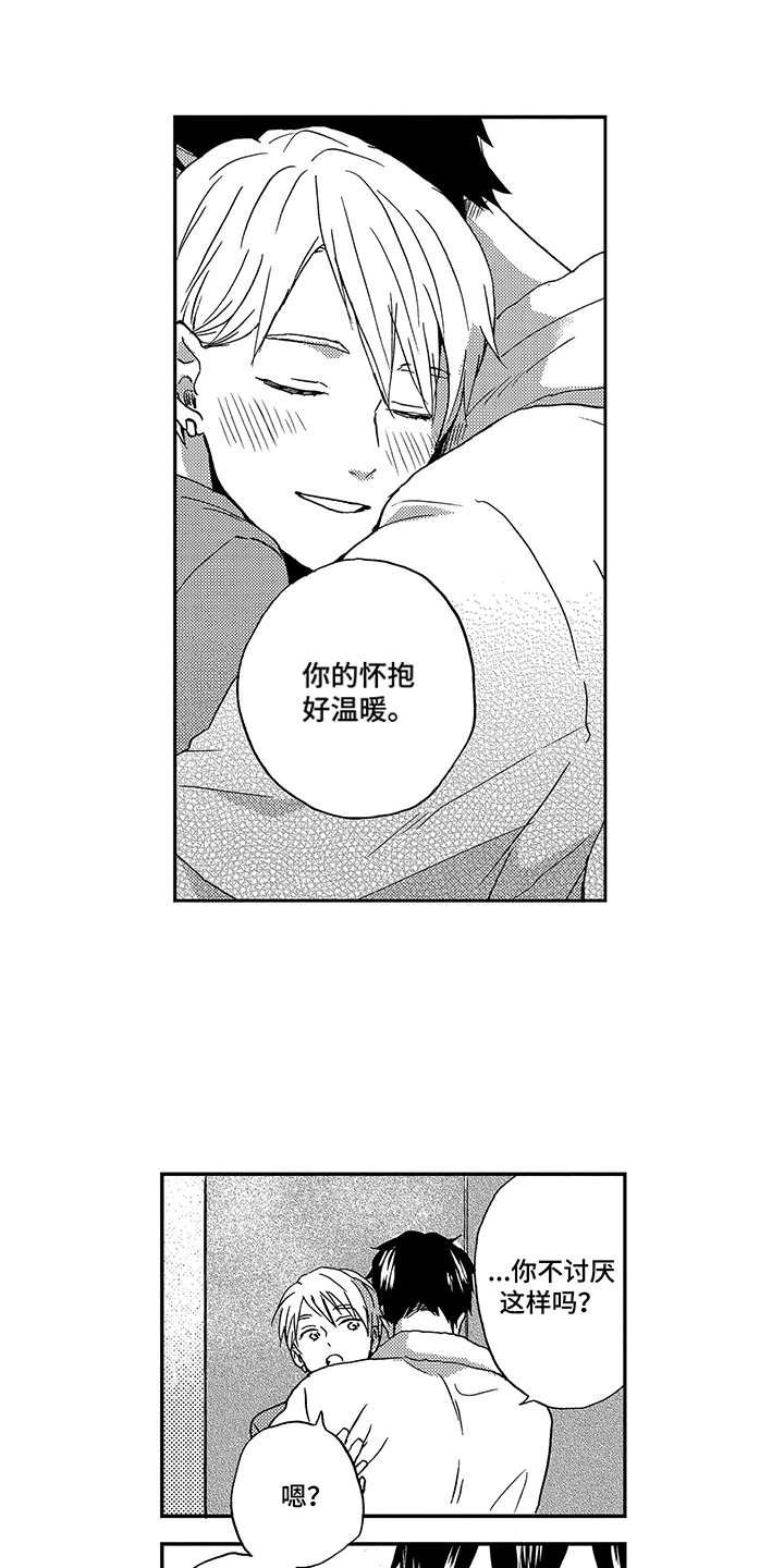 第14章：想念