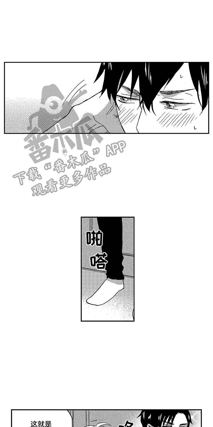 第14章：想念