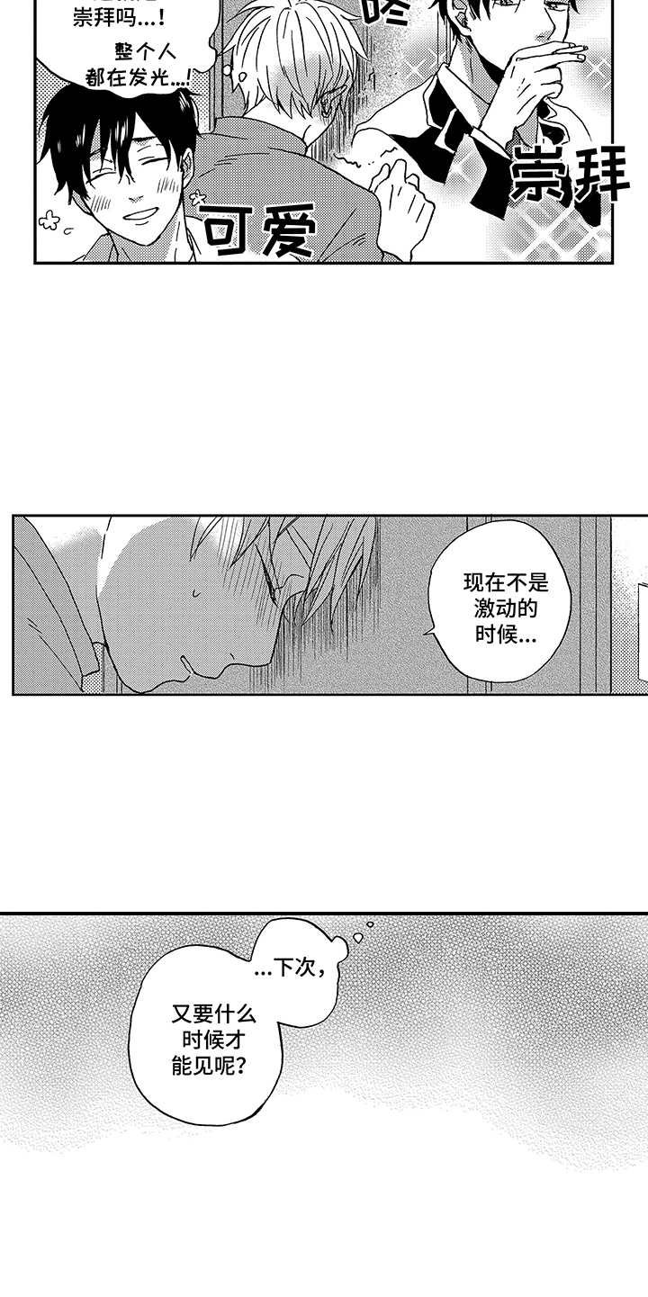 第14章：想念