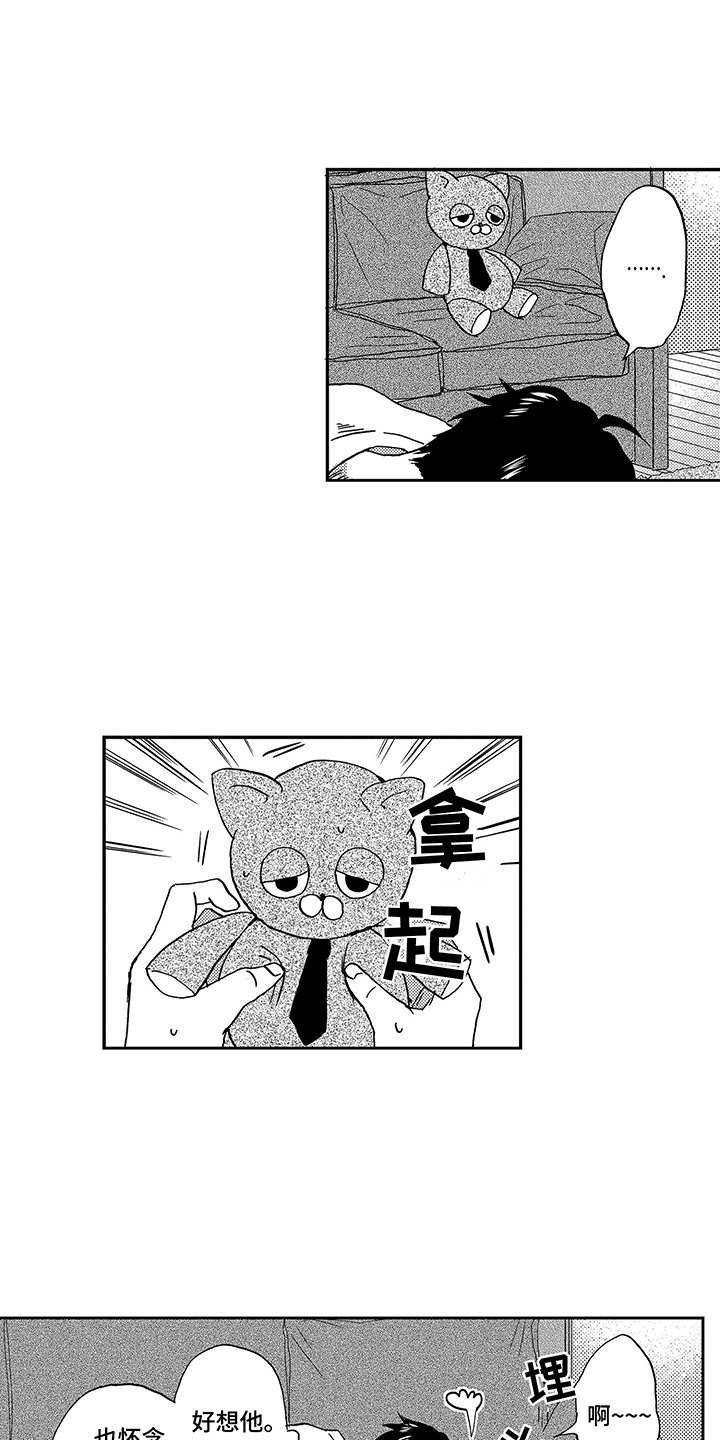 第14章：想念