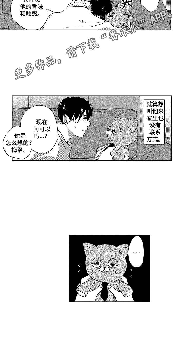 第14章：想念