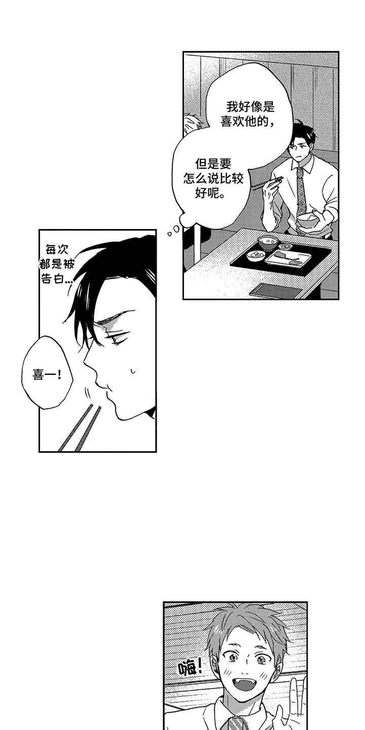 第14章：想念