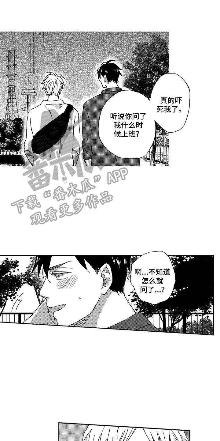 第16章：想要了解