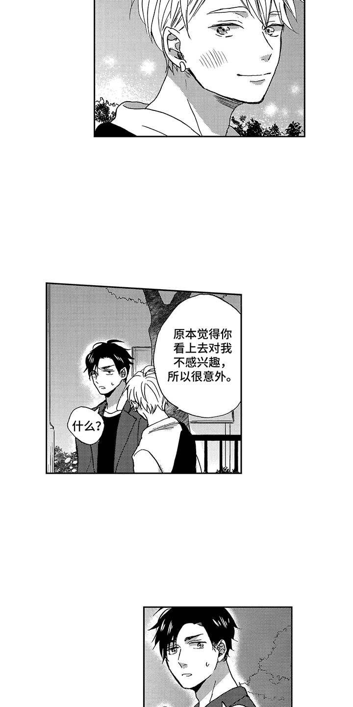 第16章：想要了解