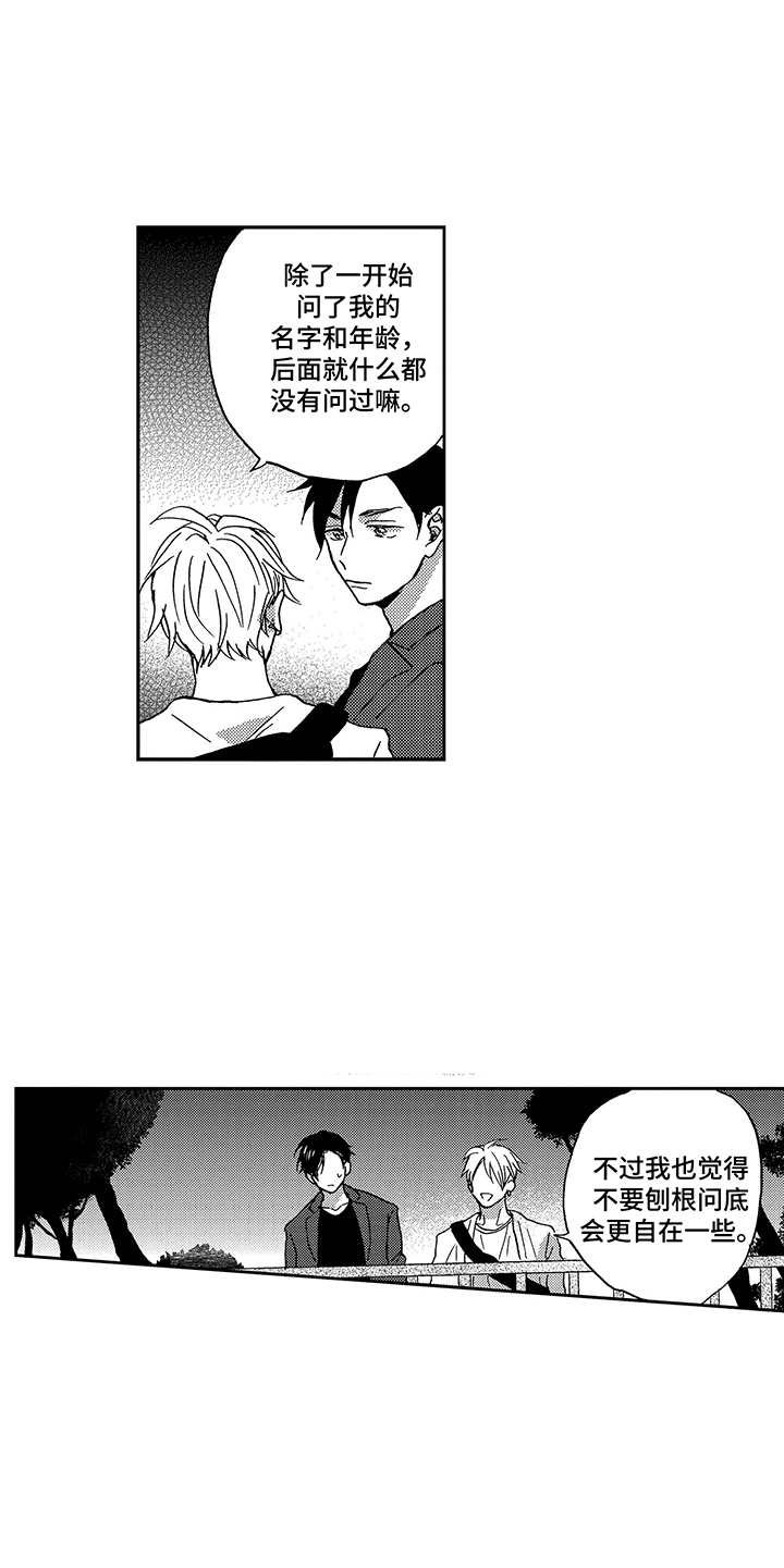 第16章：想要了解
