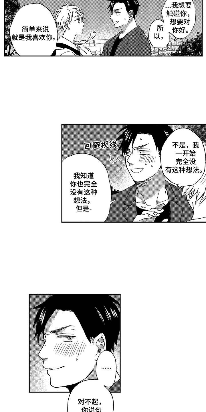 第16章：想要了解