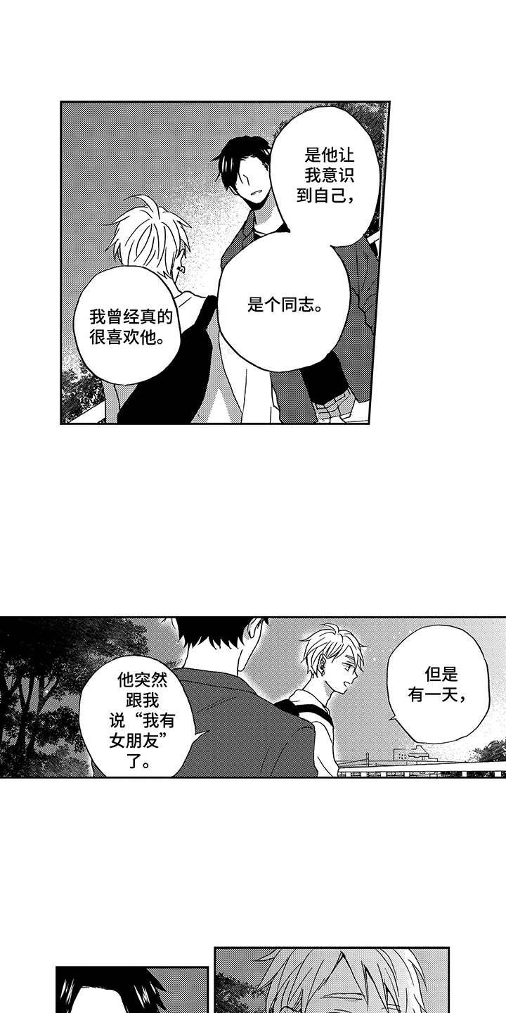 第17章：情感流露