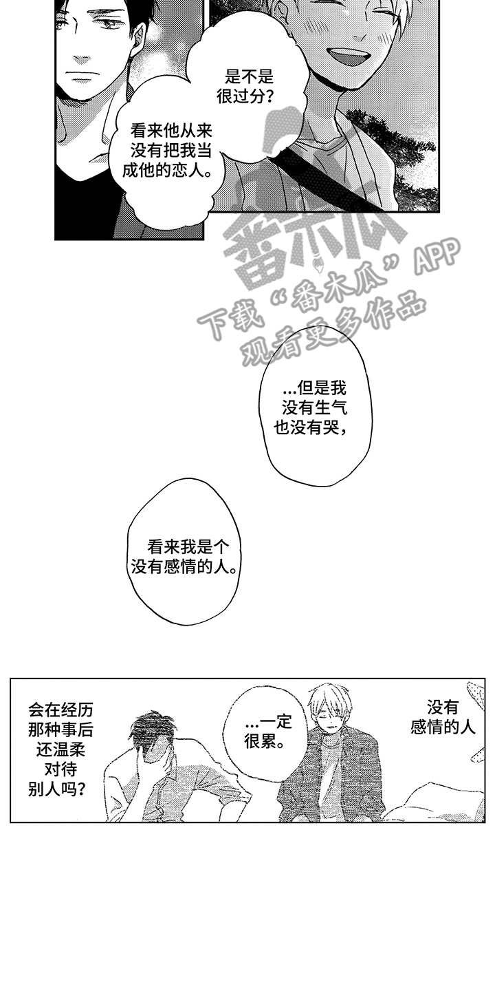 第17章：情感流露