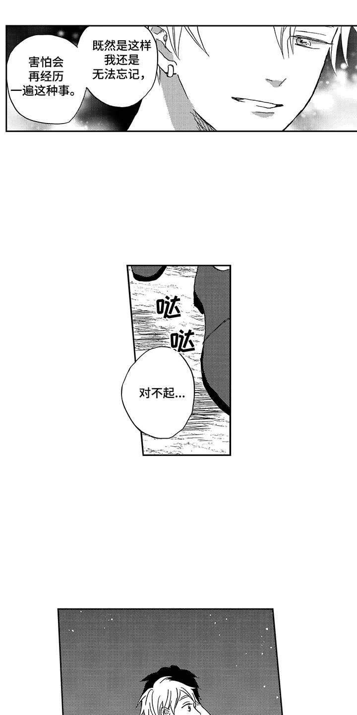 第17章：情感流露