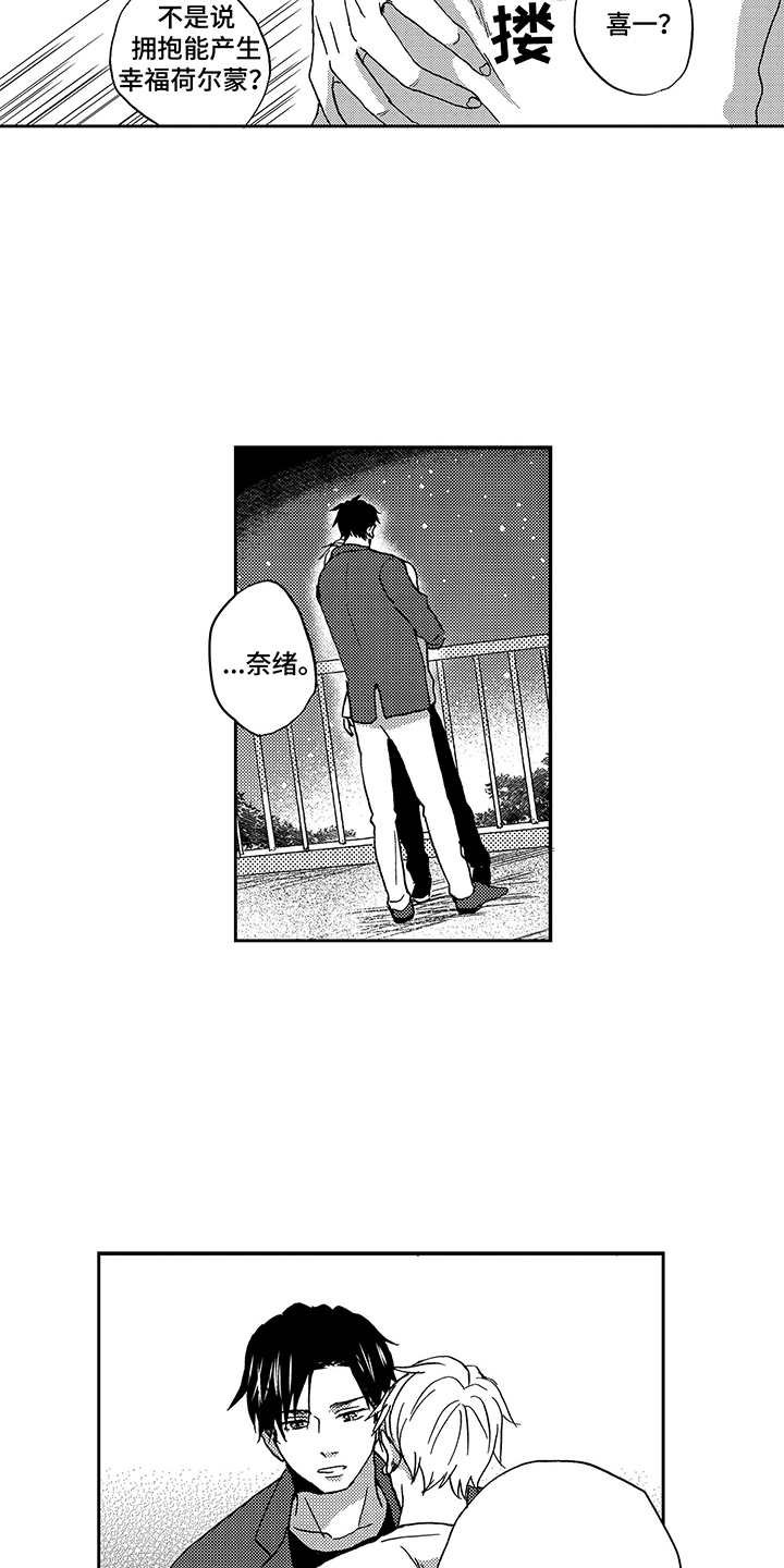 第17章：情感流露