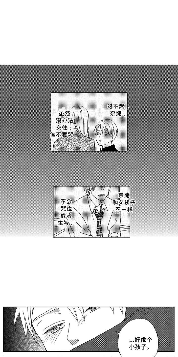 第17章：情感流露