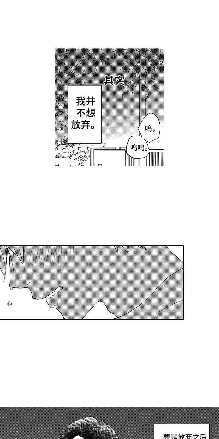 第18章：前男友