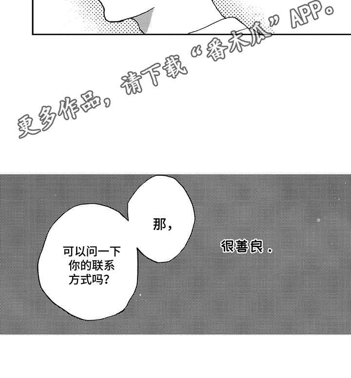 第18章：前男友