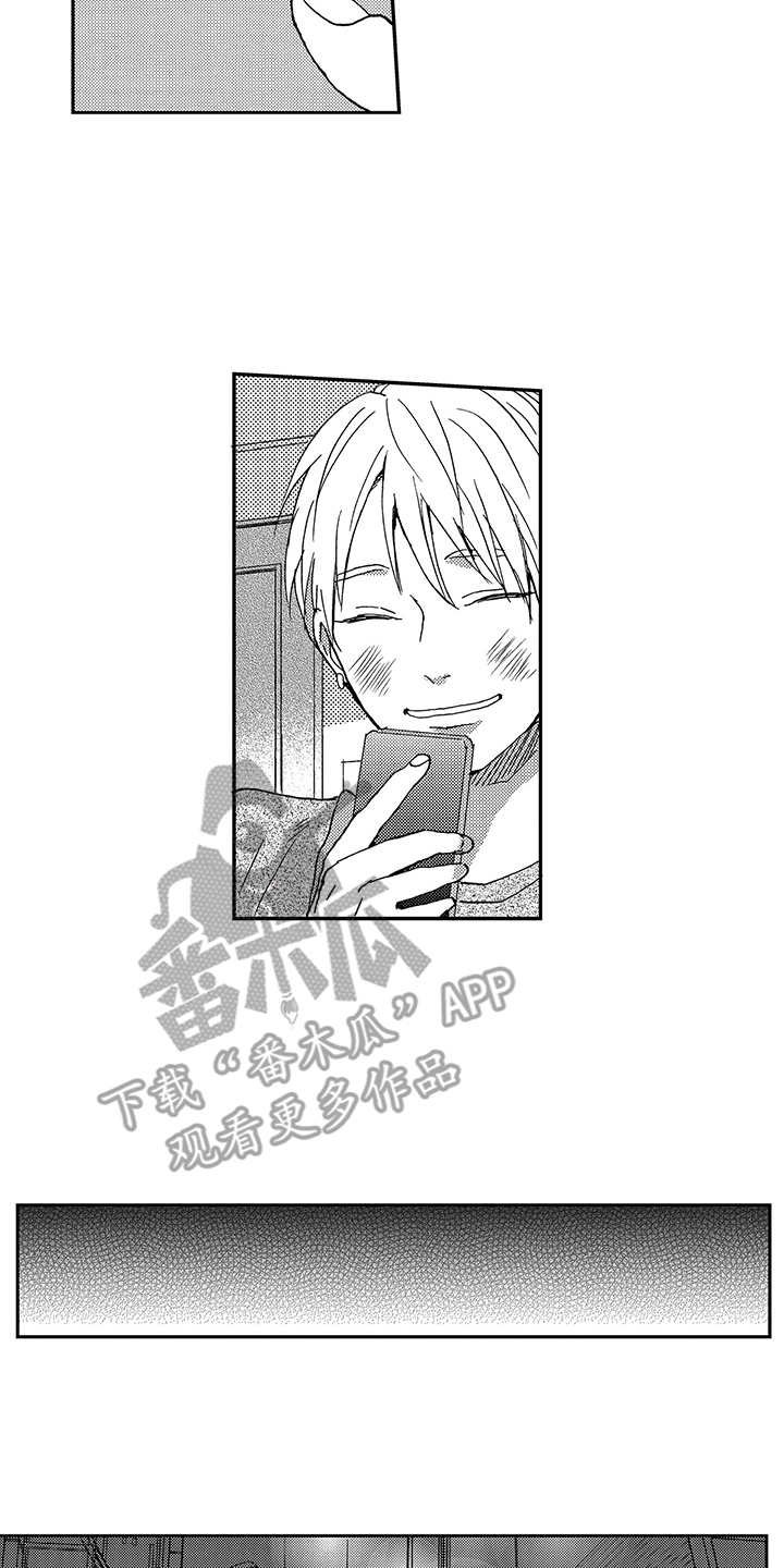 第18章：前男友