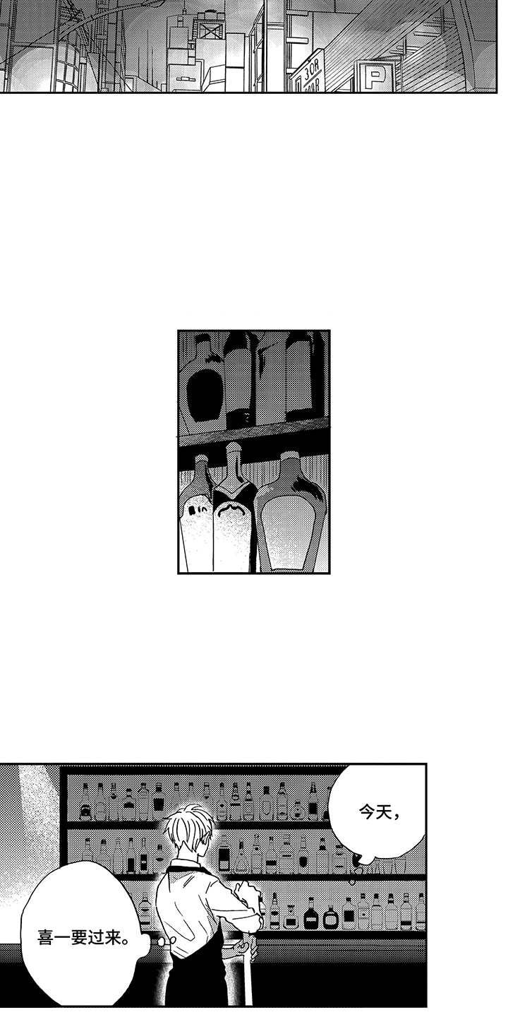 第18章：前男友