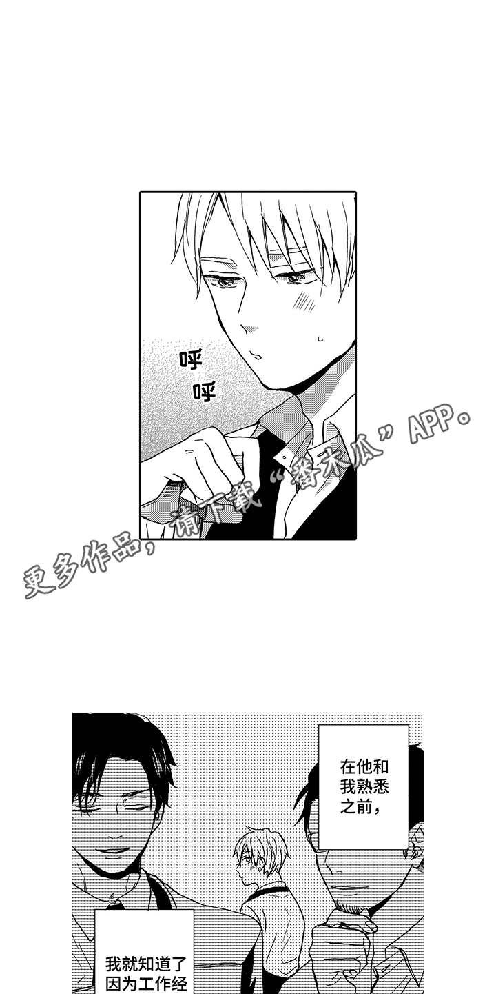 第18章：前男友