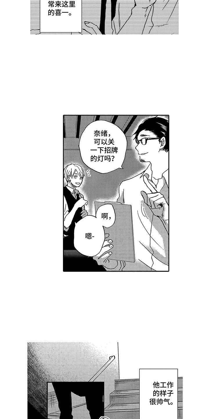 第18章：前男友