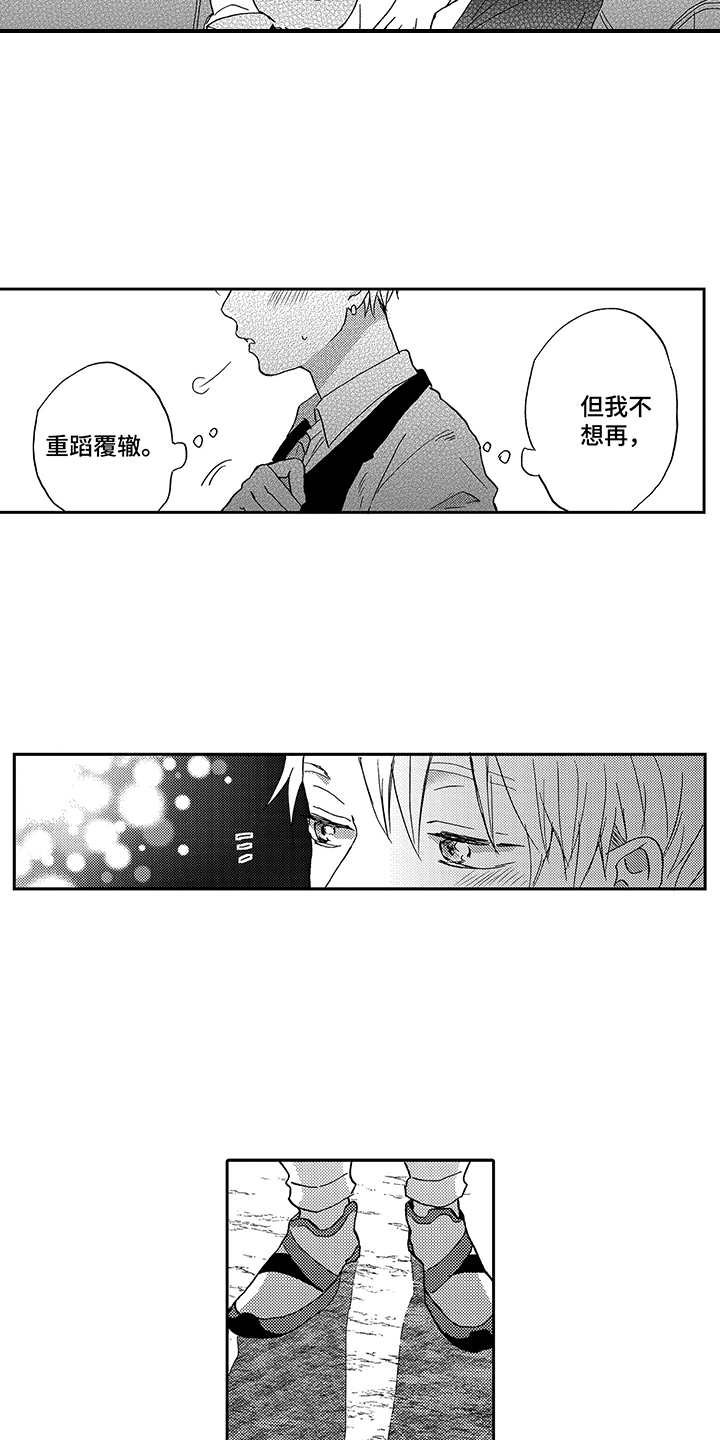 第18章：前男友