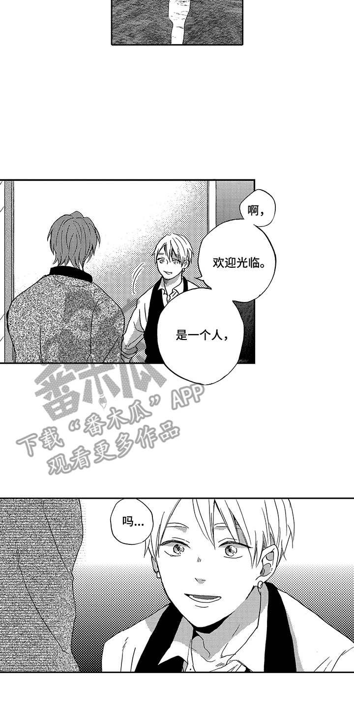 第18章：前男友