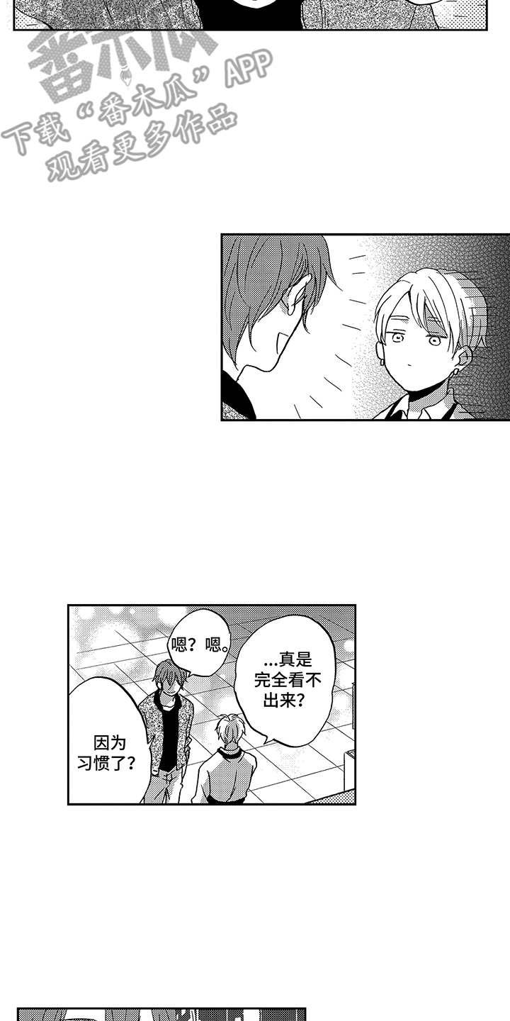第19章：整理思绪