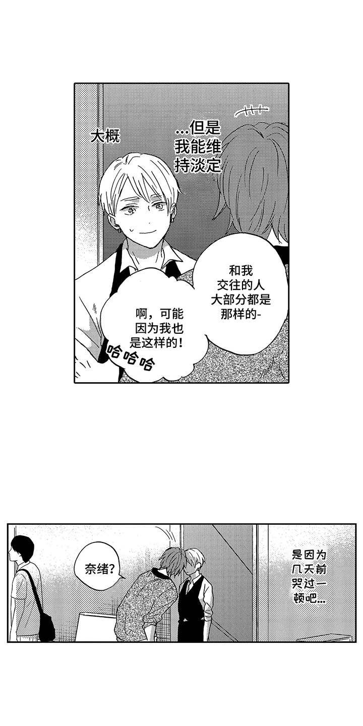第19章：整理思绪