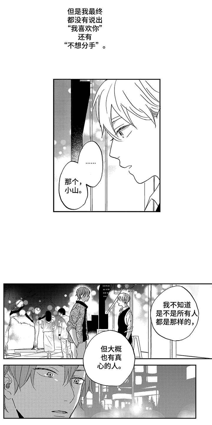 第19章：整理思绪