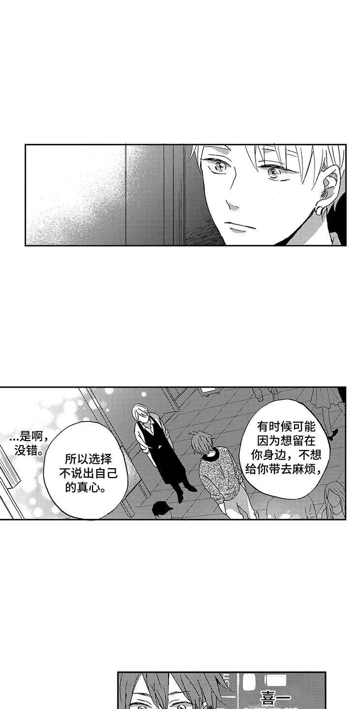 第19章：整理思绪