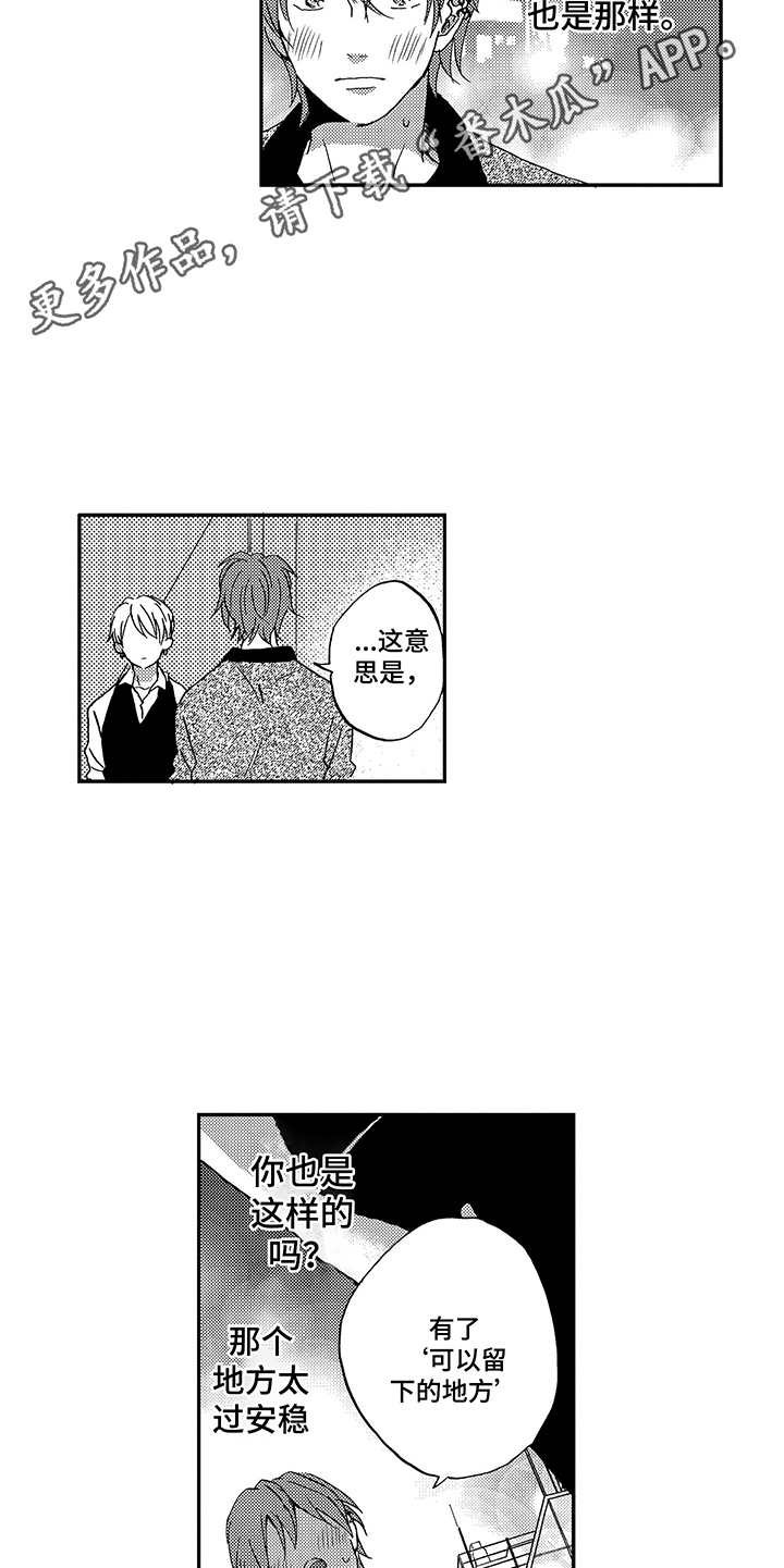 第19章：整理思绪