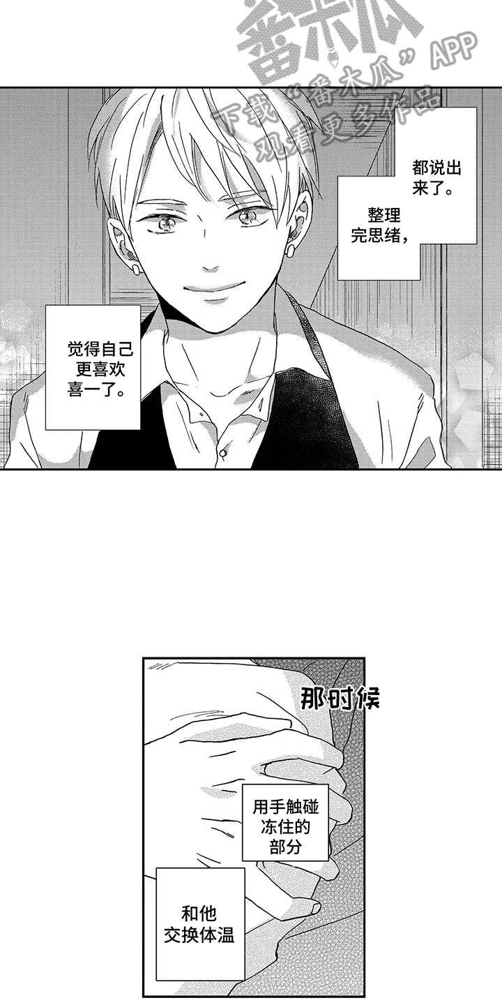 第19章：整理思绪