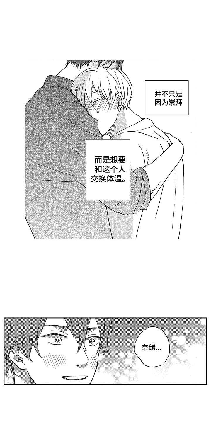 第19章：整理思绪