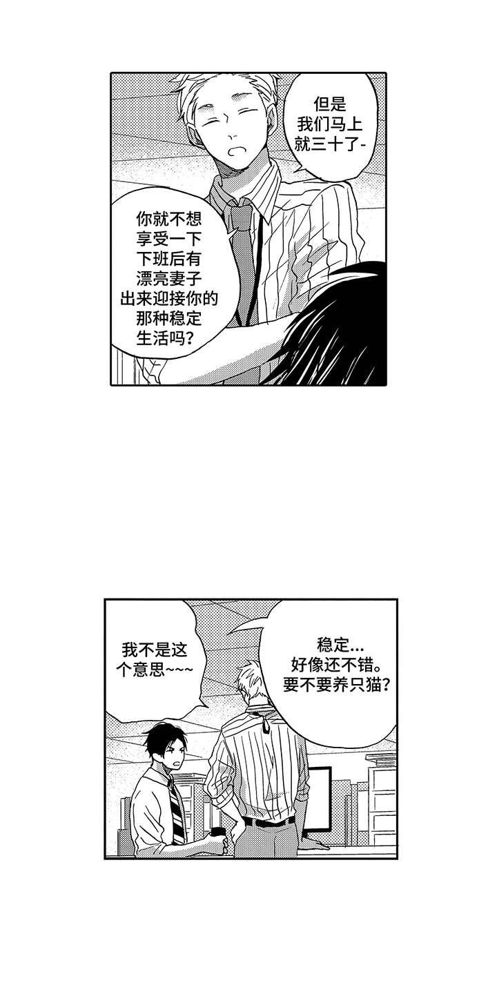 第2章：喝醉了