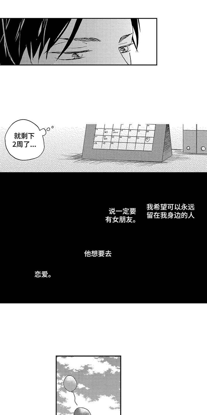 第2章：喝醉了