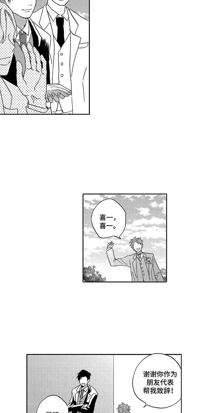 第2章：喝醉了