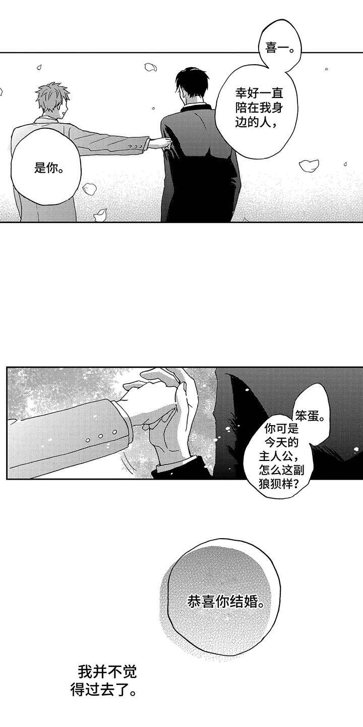 第2章：喝醉了
