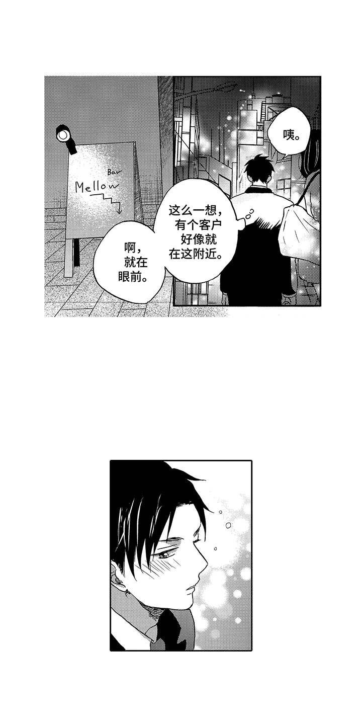 第2章：喝醉了