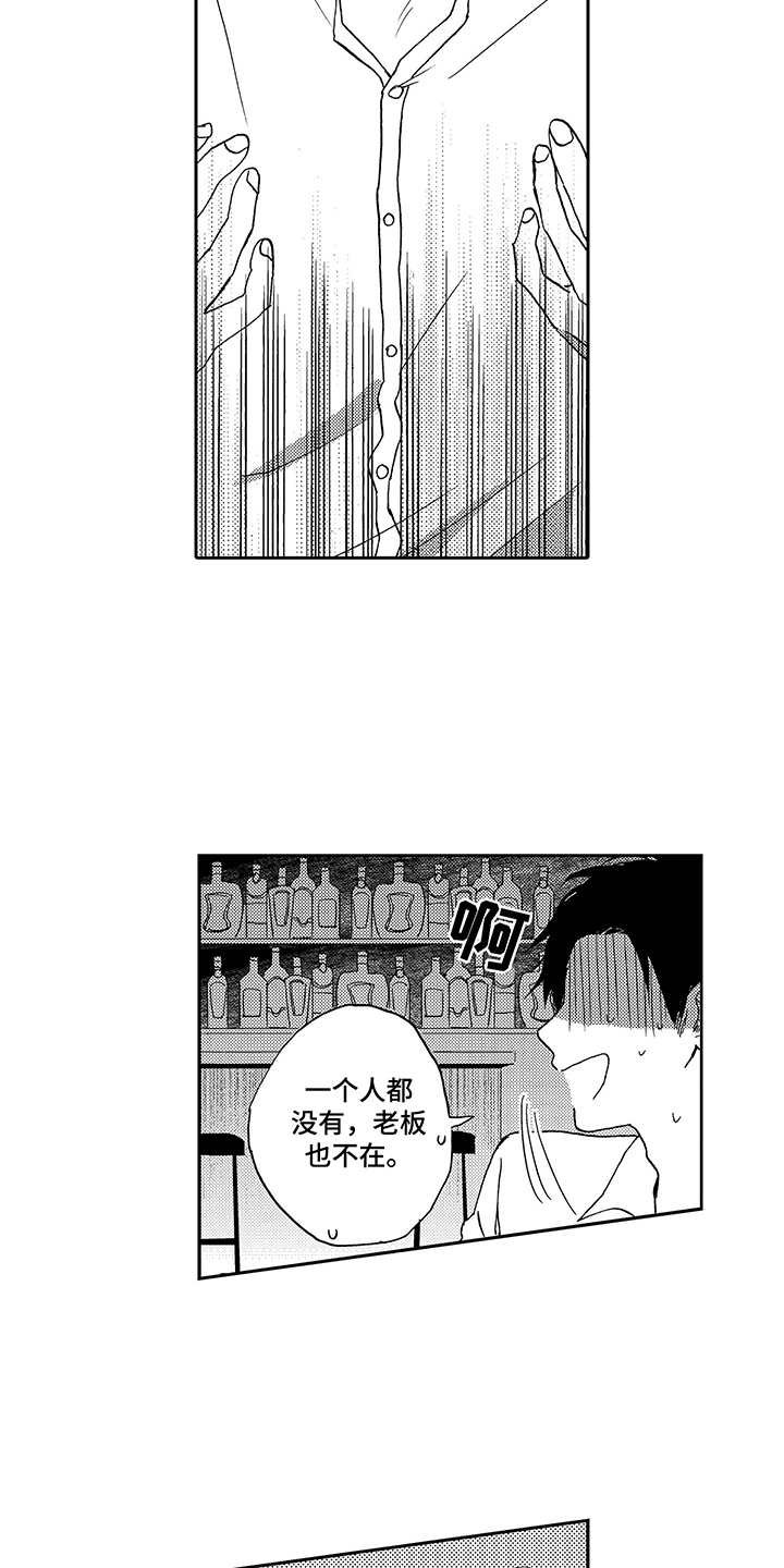 第2章：喝醉了