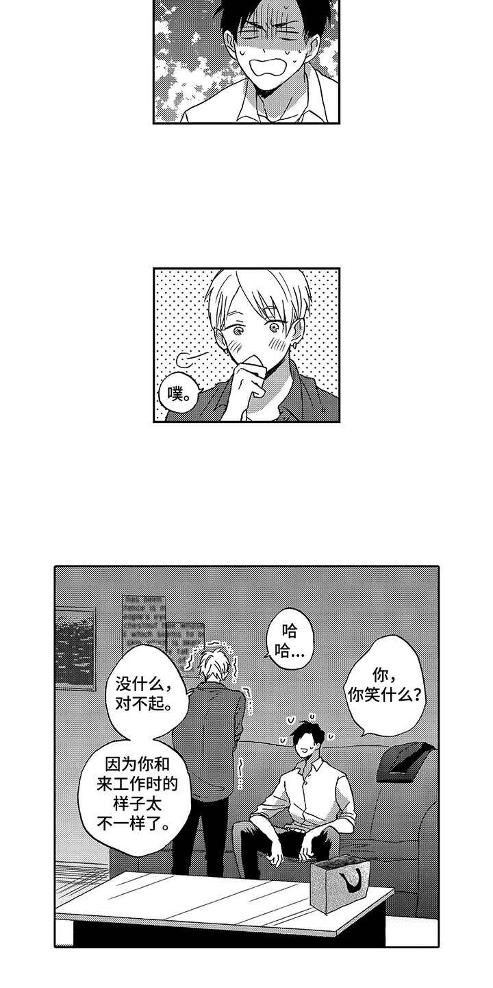第2章：喝醉了