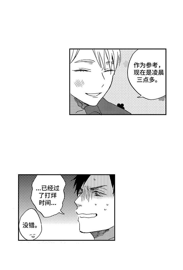 第2章：喝醉了