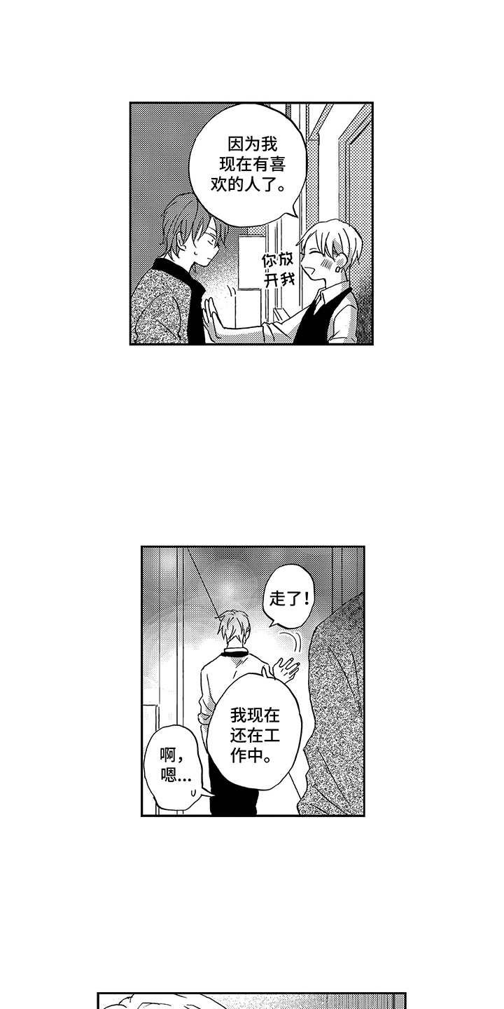 第20章：心意