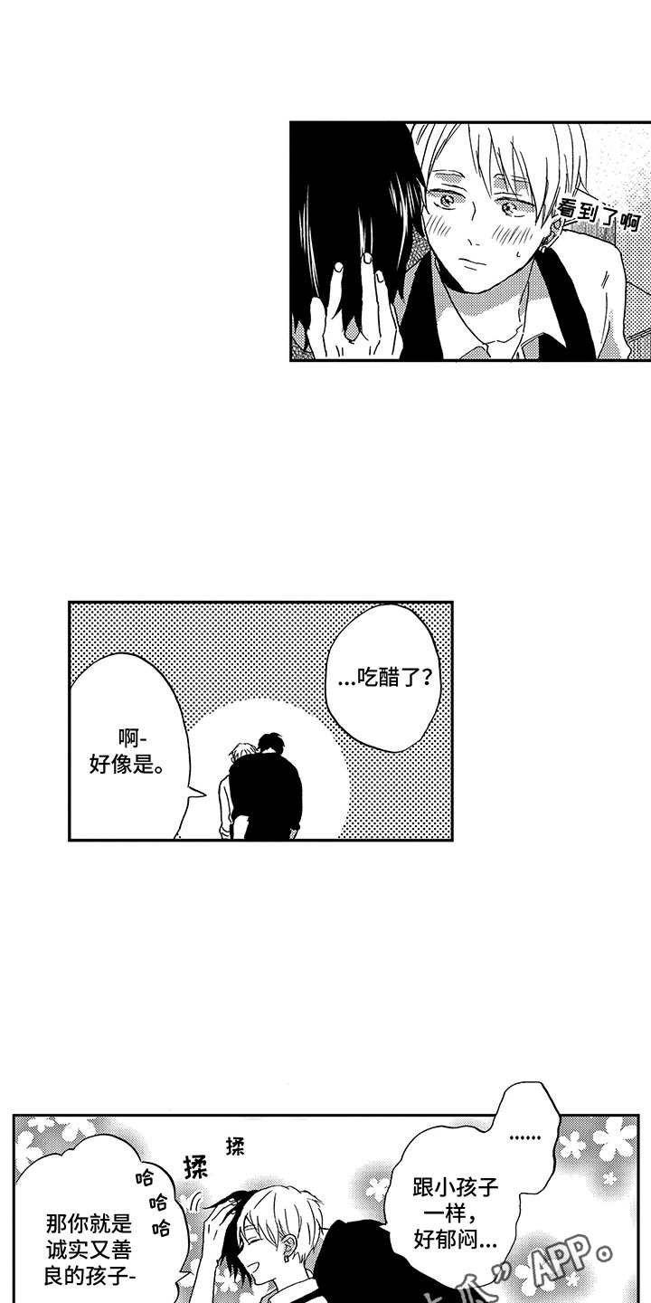 第20章：心意