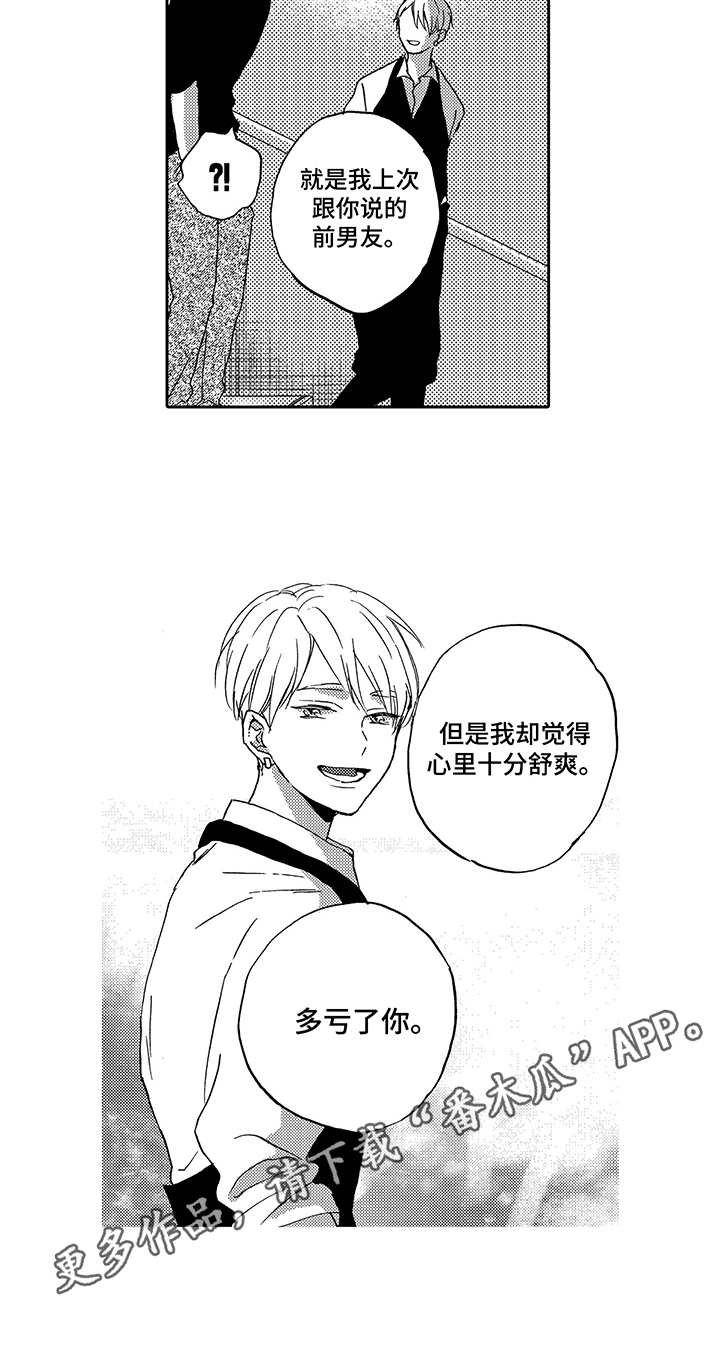 第20章：心意