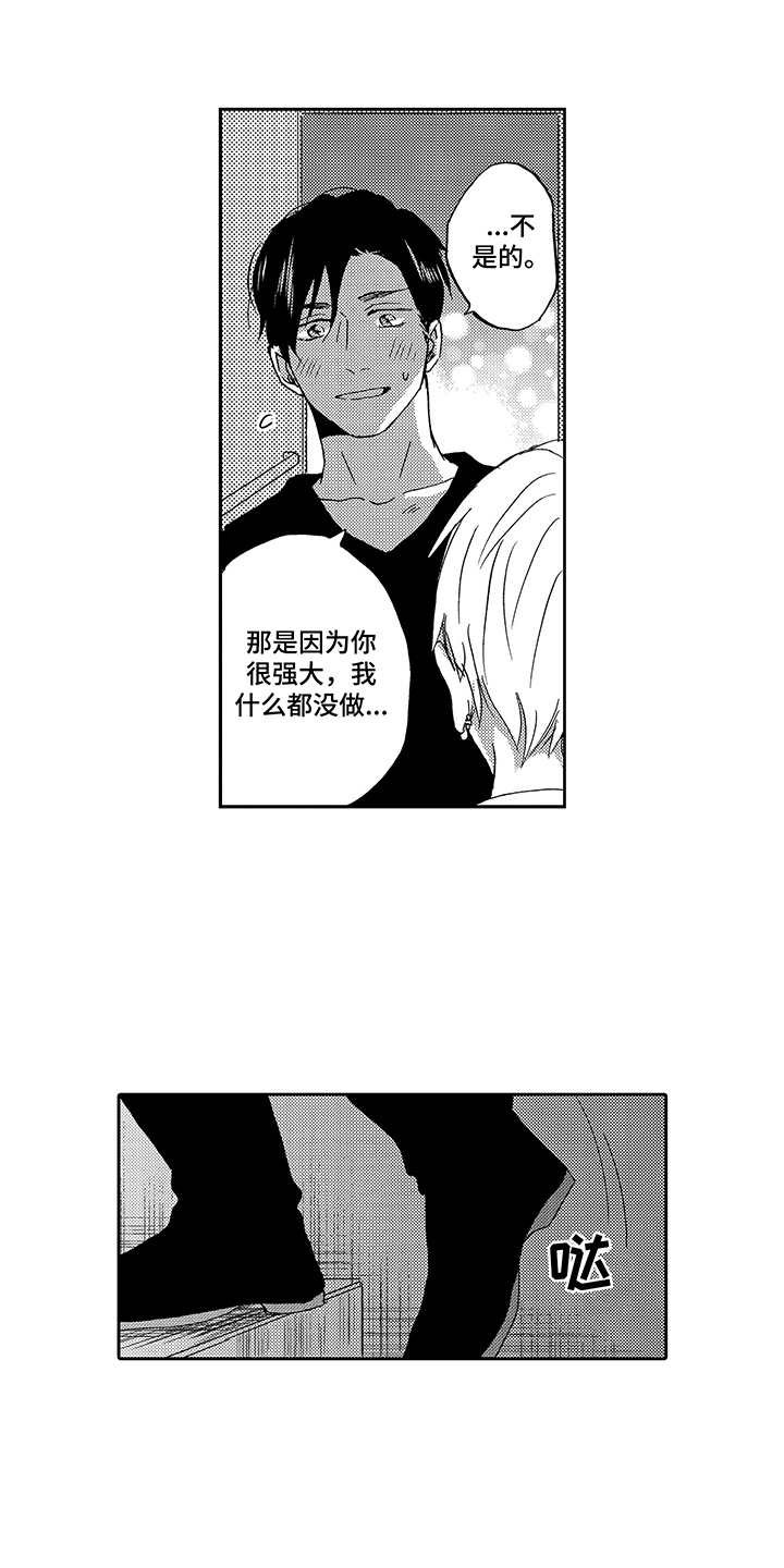 第20章：心意