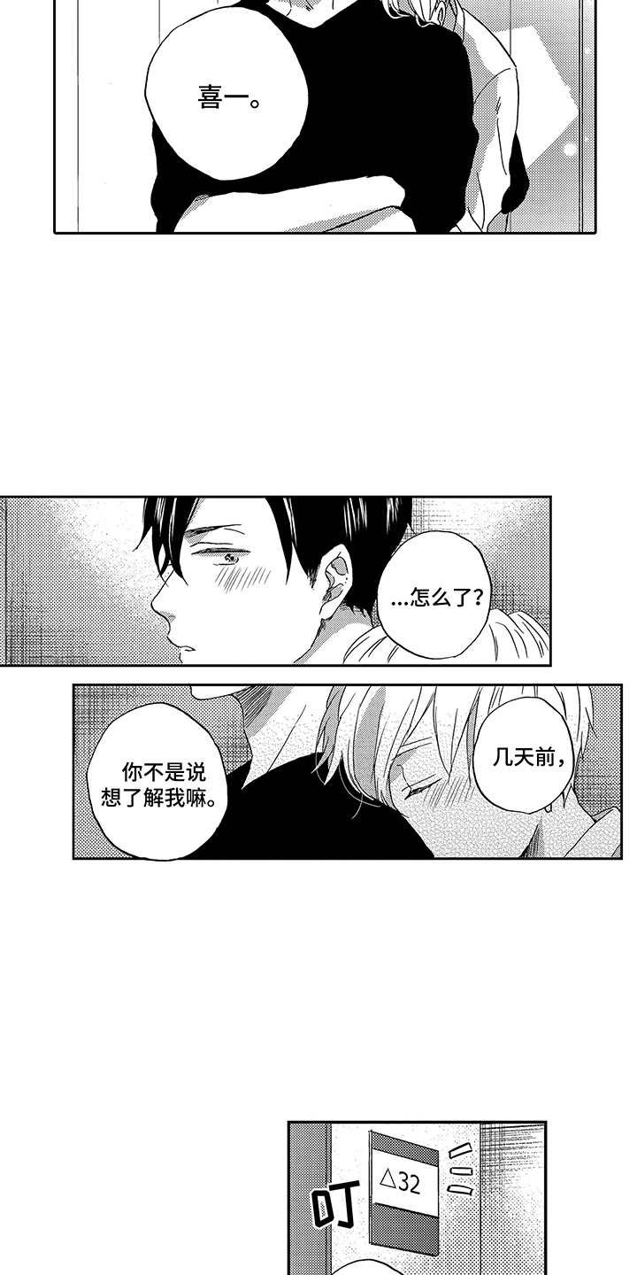 第21章：不能忘记
