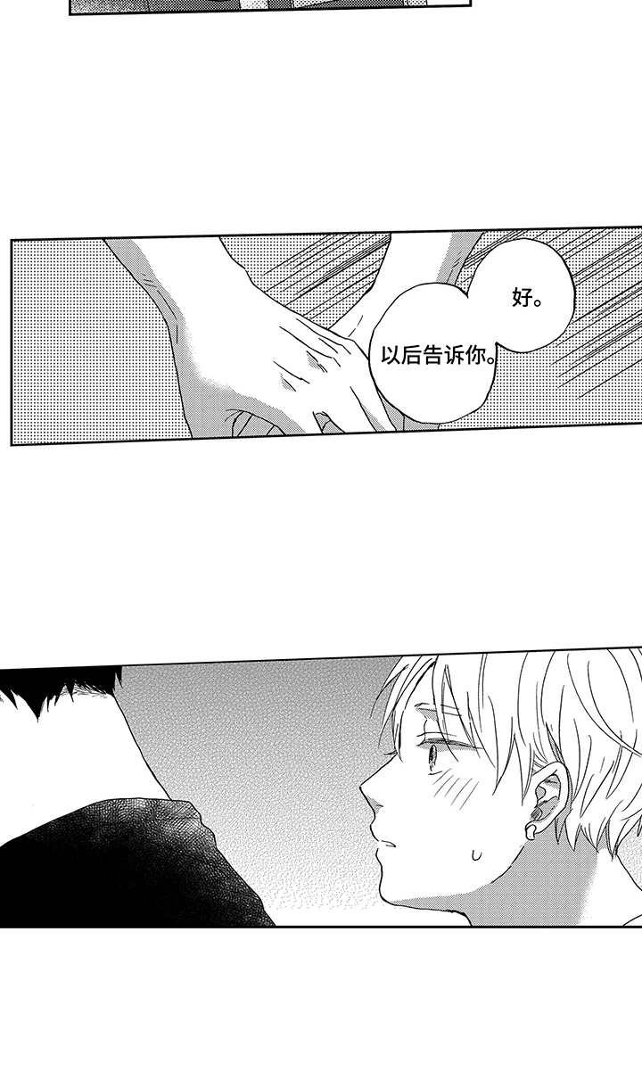 第21章：不能忘记