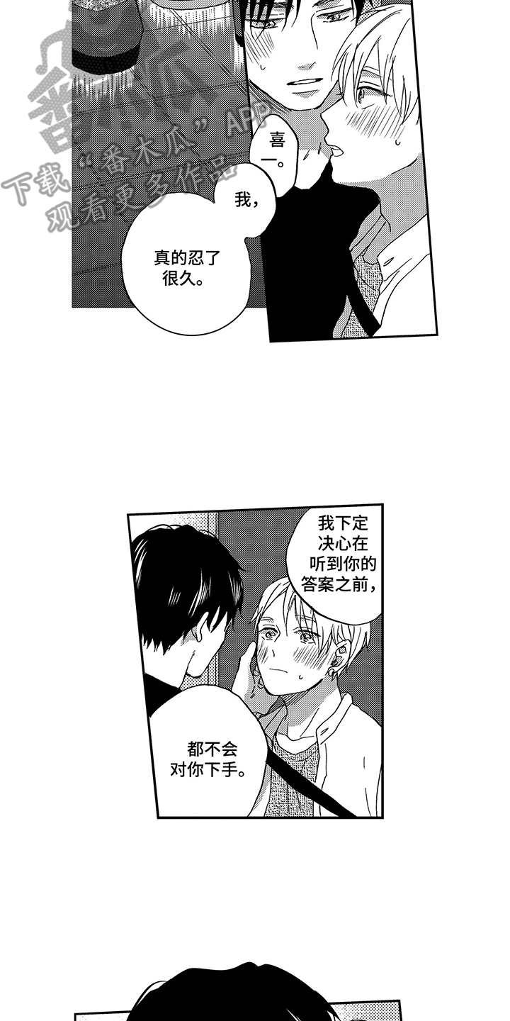 第22章：毫无防备