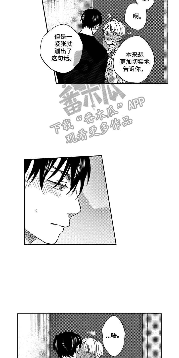 第22章：毫无防备