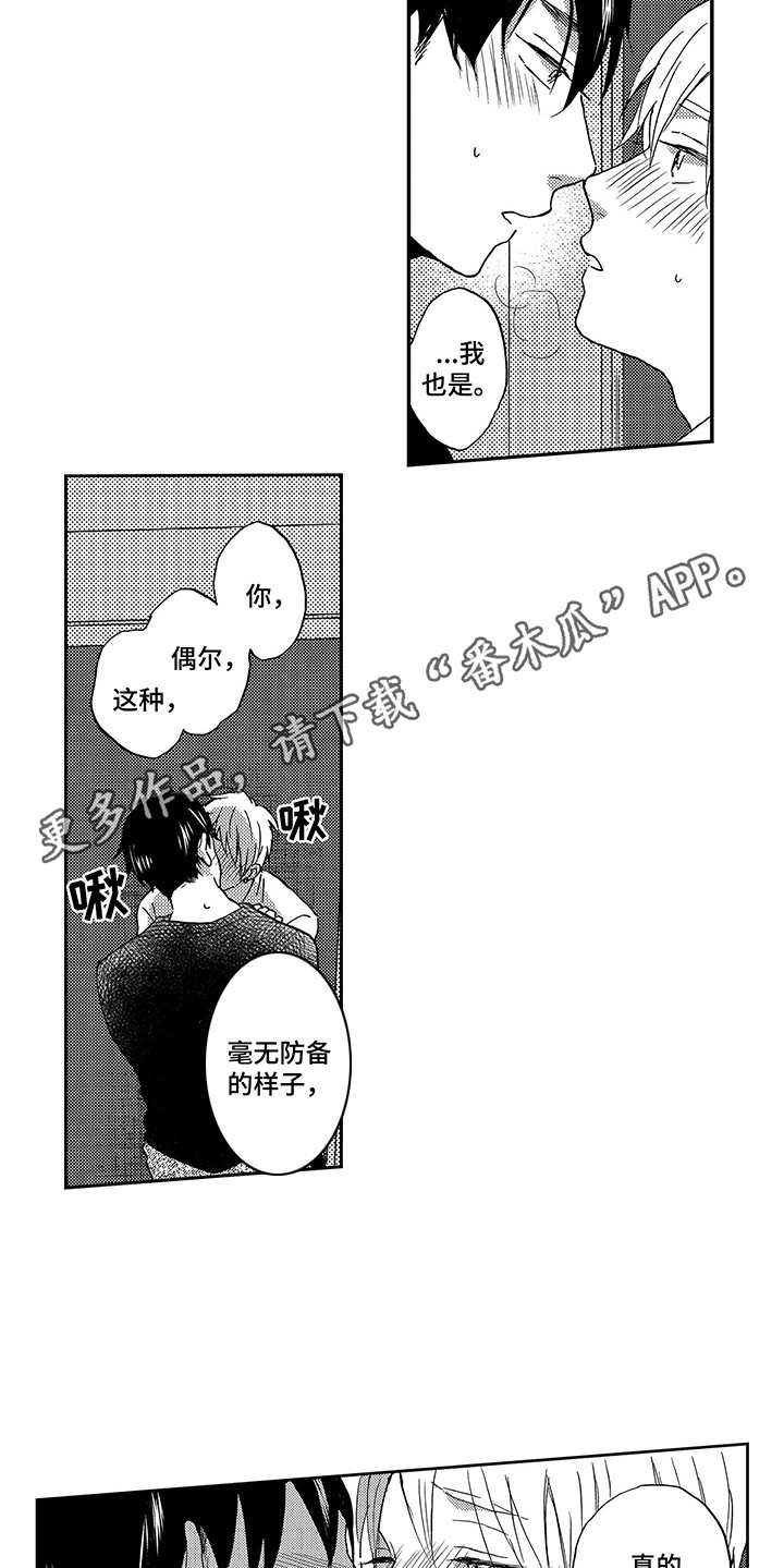 第22章：毫无防备