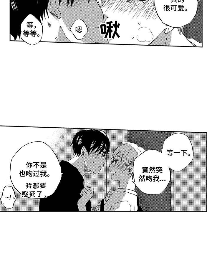 第22章：毫无防备