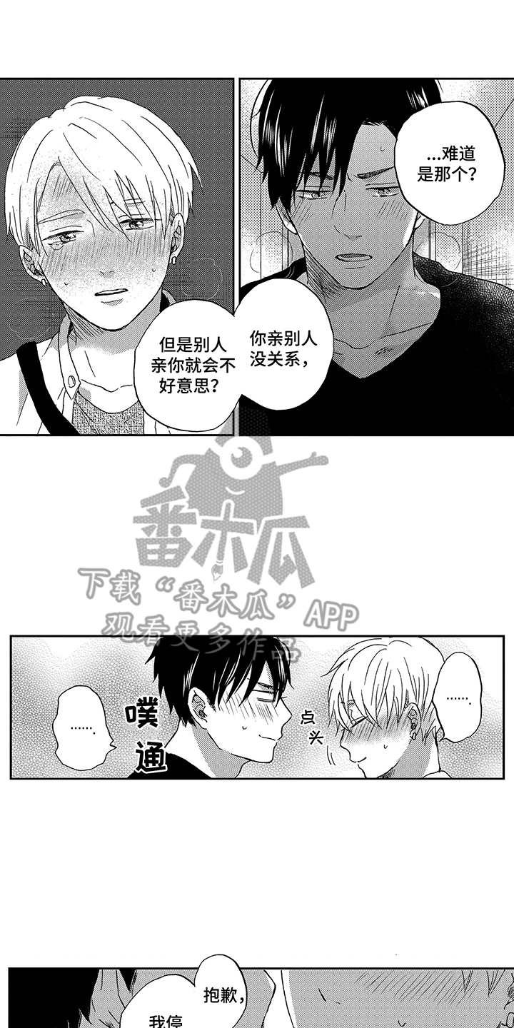 第22章：毫无防备